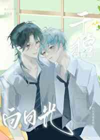 干掉死去的白月光番外