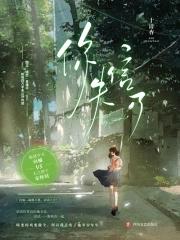 你失信了图片高清封面图