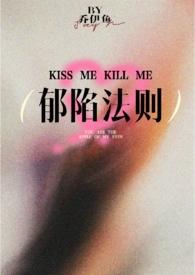 陷宠郁烟全文番外