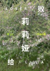 败给温柔全文阅读完整版免费