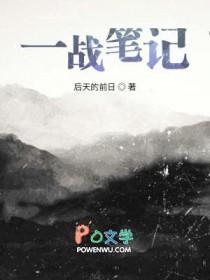 一战日记百度百科