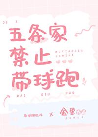 咒术回战五条家的败家子