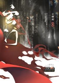小王爷