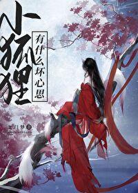 魔族诞下唯一一位小公主