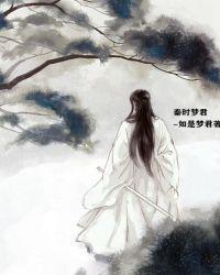 主角秦时