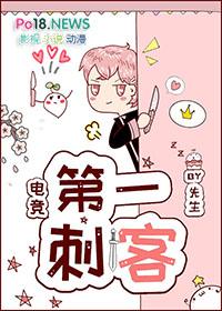 第一刺客女婿免费阅读