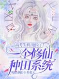 我靠