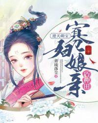 寡妇种田养包子最新章节