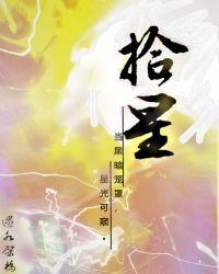 拾光免费阅读