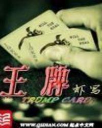 王牌对王牌第九季