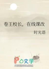 在线课改/魔法高考进行时作者时光语