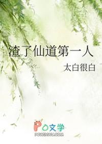 一人之下之仙道独尊