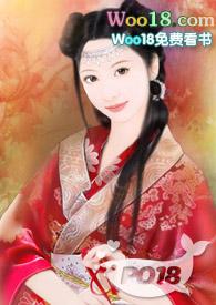 香软玉滑林芍药笔趣阁