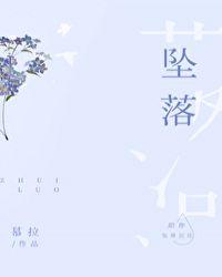 坠落陆西骁和周挽免费阅读