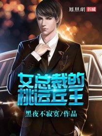 女总裁的桃运兵王最新章节更新内容是什么呢