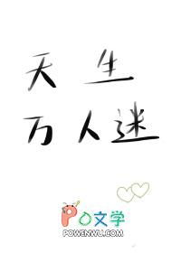 天生万人迷的三大星座女