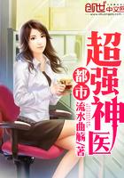 都市超强神医叶轩有几个女人