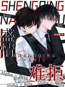 盛情难却什么意思?