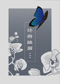 终将是什么意思