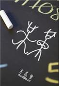 某某某我想对你说作文600字初中
