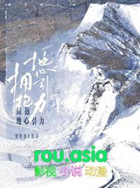 拥抱地心引力 番外