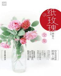 纸玫瑰花的折法