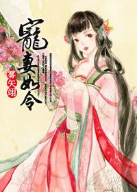 宠妻如令(重生)