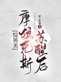 摩拉克斯是谁