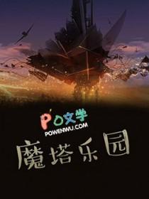 小游戏魔塔攻略