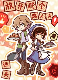 老公被魔头生擒