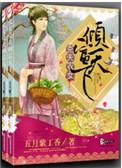 克夫农女倾天下全文阅读
