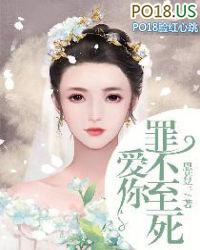 罪不至死英语