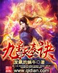 九星天辰诀等级划分