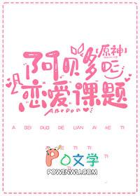 原神阿贝多的故事