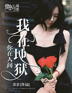 我在地狱中诞生免费阅读