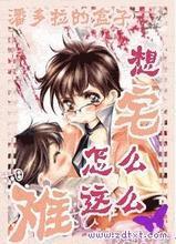 (hp)想“宅”怎么这么难?!