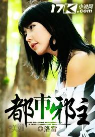 都市邪神笔趣阁