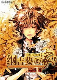 纲吉是什么动漫