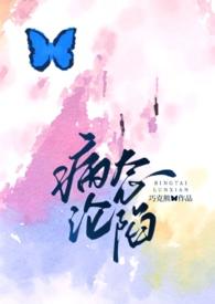 病态