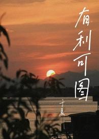 一见钟情不可取