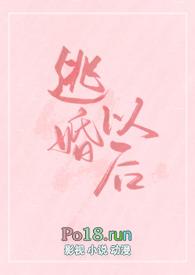 逃婚以后(女扮男装)许漠烟