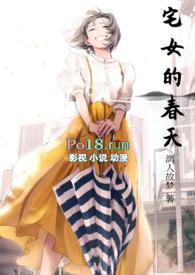 宅女的桃源空间