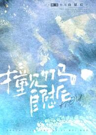 撞见竹马自慰后(校园)