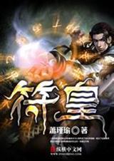 大主宰第767章