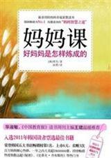 妈妈课堂开课了广告词