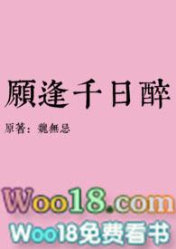 千日醉(古言1v1 h)_(寡人有猫的车库)