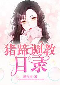 猪蹄的烹调方法