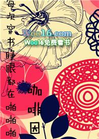 每次快穿睁眼都在by