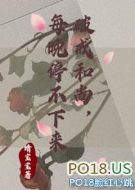 每晚停不下来(晴宝宝)