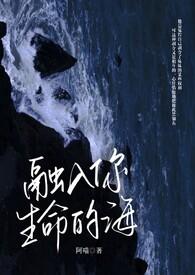 融入我生命中的女人